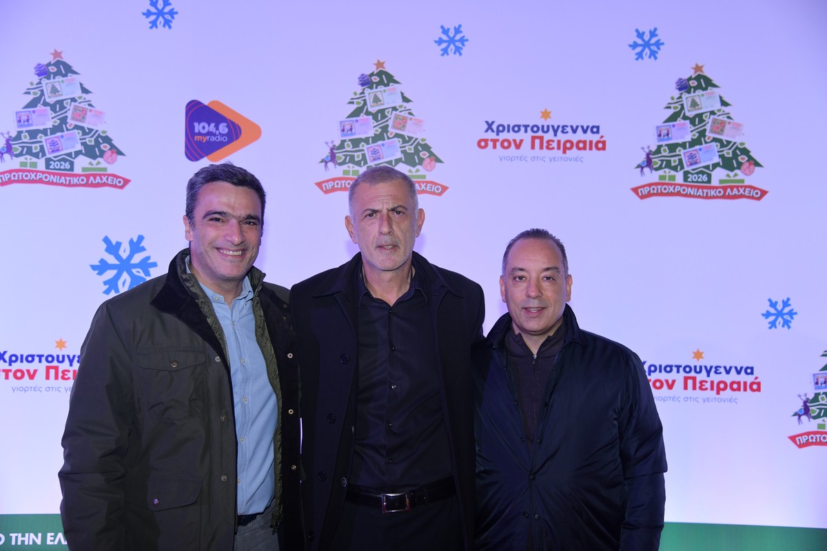 8. Ματθαίος Ματθαίου, Chief Sales & Marketing Play Stores, HL & Operations Officer του ΟΠΑΠ, Γιάννης Μώραλης, Δήμαρχος Πειραιά, Μανώλης Σταυρουλάκης, Public & Media Relations Director του ΟΠΑΠ