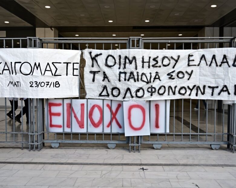 Φωτιά στο Μάτι: Οργή από τις οικογένειες των θυμάτων για την καθυστέρηση στην απονομή δικαιοσύνης