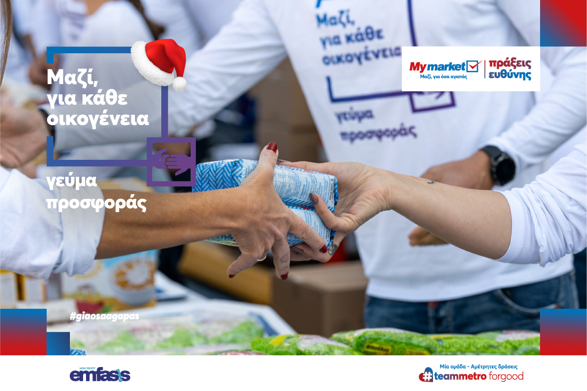 «Μαζί, για κάθε οικογένεια» – Το νέο πρόγραμμα εταιρικής υπευθυνότητας των My market!