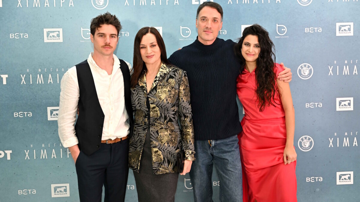 Η μεγάλη χίμαιρα