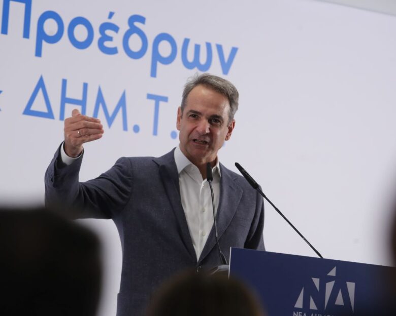 Κυριάκος Μητσοτάκης σε προέδρους ΔΕΕΠ και ΔΗΜΤΟ της ΝΔ: Ψηφίζουμε έναν προϋπολογισμό που μετατρέπει την πρόοδο της οικονομίας σε ατομική προκοπή