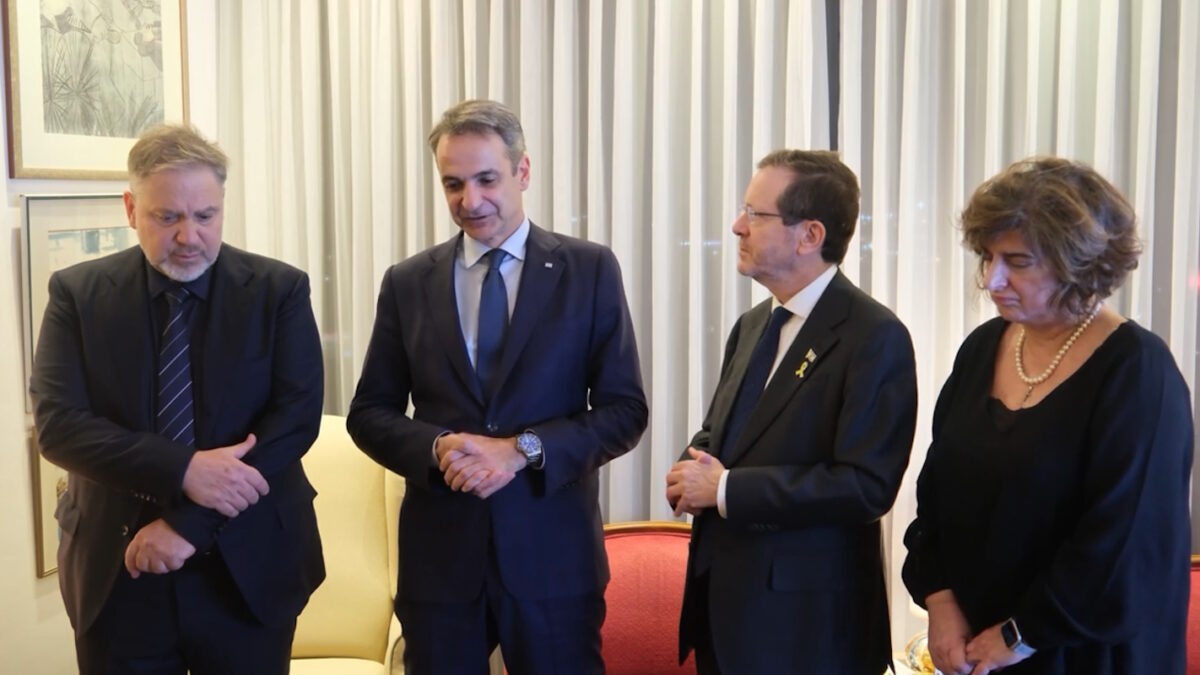 Ο Έλληνας πρωθυπουργός, Κυριάκος Μητσοτάκης και ο Πρόεδρος του Ισραήλ, Ισαάκ Χέρτζογκ (στη μέση) με τους γονείς του Ιωνά Καρούση, που δολοφονήθηκε σε τρομοκρατική επίθεση στη Γιάφα του Τελ Αβίβ