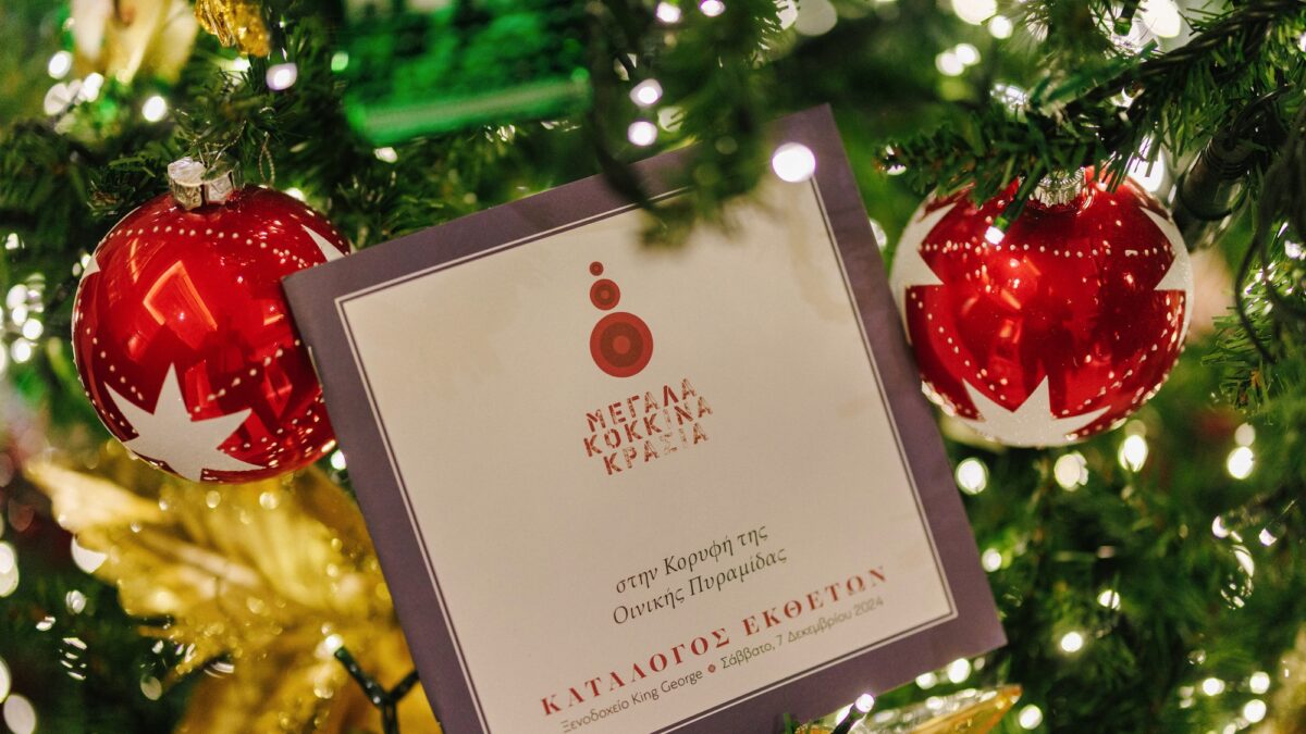 Μεγάλα Κόκκινα Κρασιά 2025: Η ελίτ του ελληνικού και διεθνούς αμπελώνα ξανά στην Αθήνα