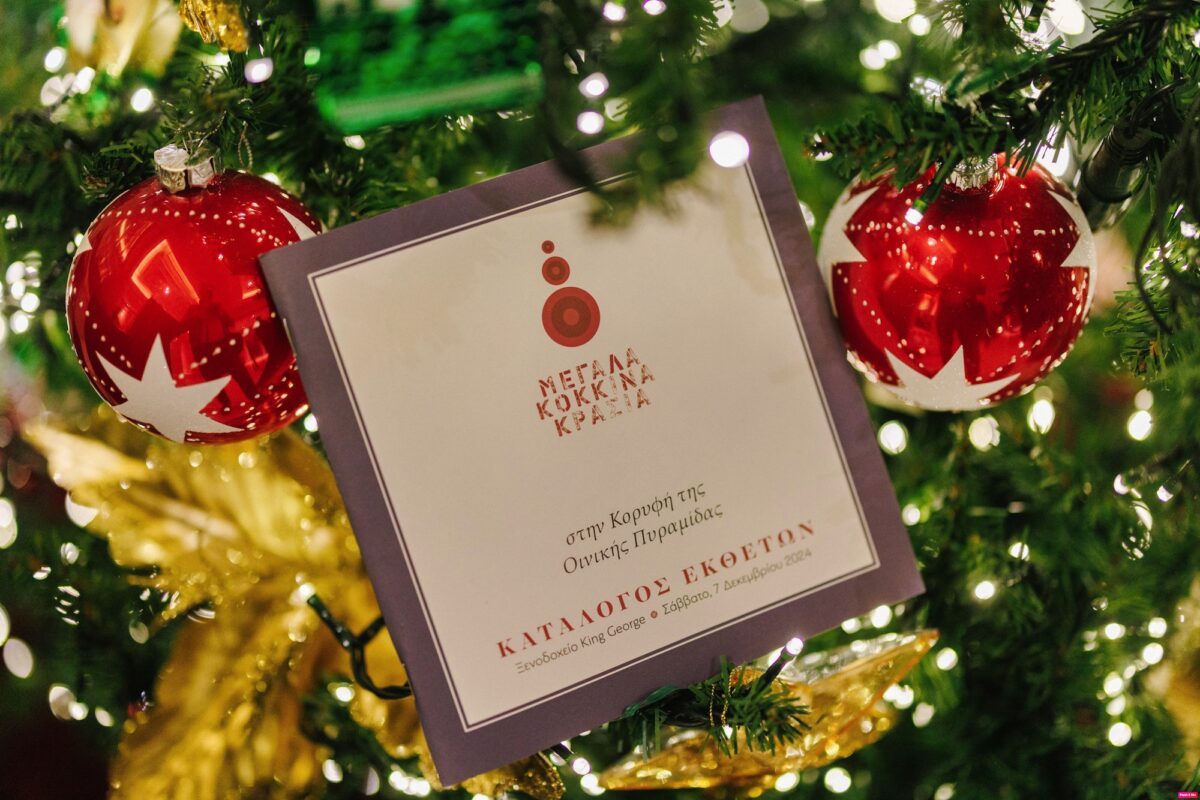 Μεγάλα Κόκκινα Κρασιά 2025: Η ελίτ του ελληνικού και διεθνούς αμπελώνα ξανά στην Αθήνα