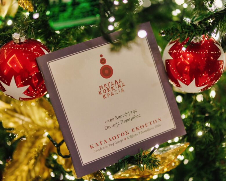 Μεγάλα Κόκκινα Κρασιά 2025: Η ελίτ του ελληνικού και διεθνούς αμπελώνα ξανά στην Αθήνα