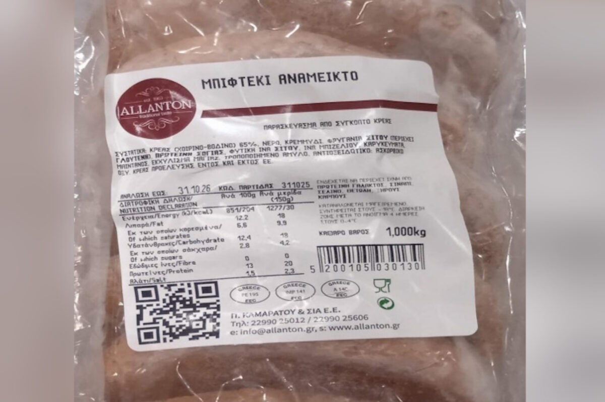 Ο ΕΦΕΤ εντόπισε μπιφτέκι με σαλμονέλα – Δείτε το προϊόν που αποσύρεται