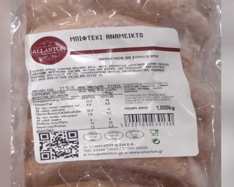 Ο ΕΦΕΤ εντόπισε μπιφτέκι με σαλμονέλα – Δείτε το προϊόν που αποσύρεται