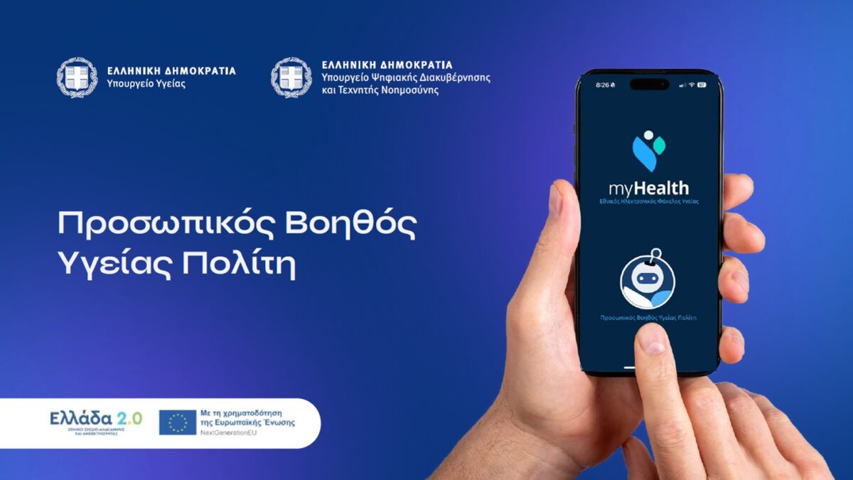 myhealthapp presentation