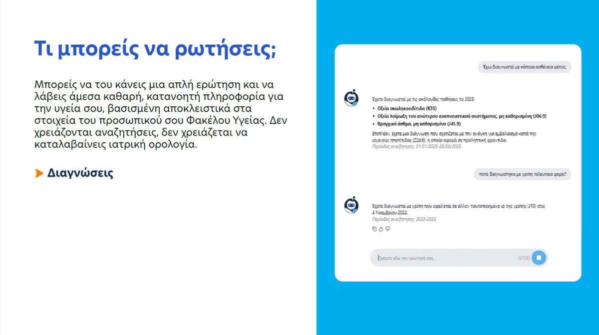 myhealthapp presentation