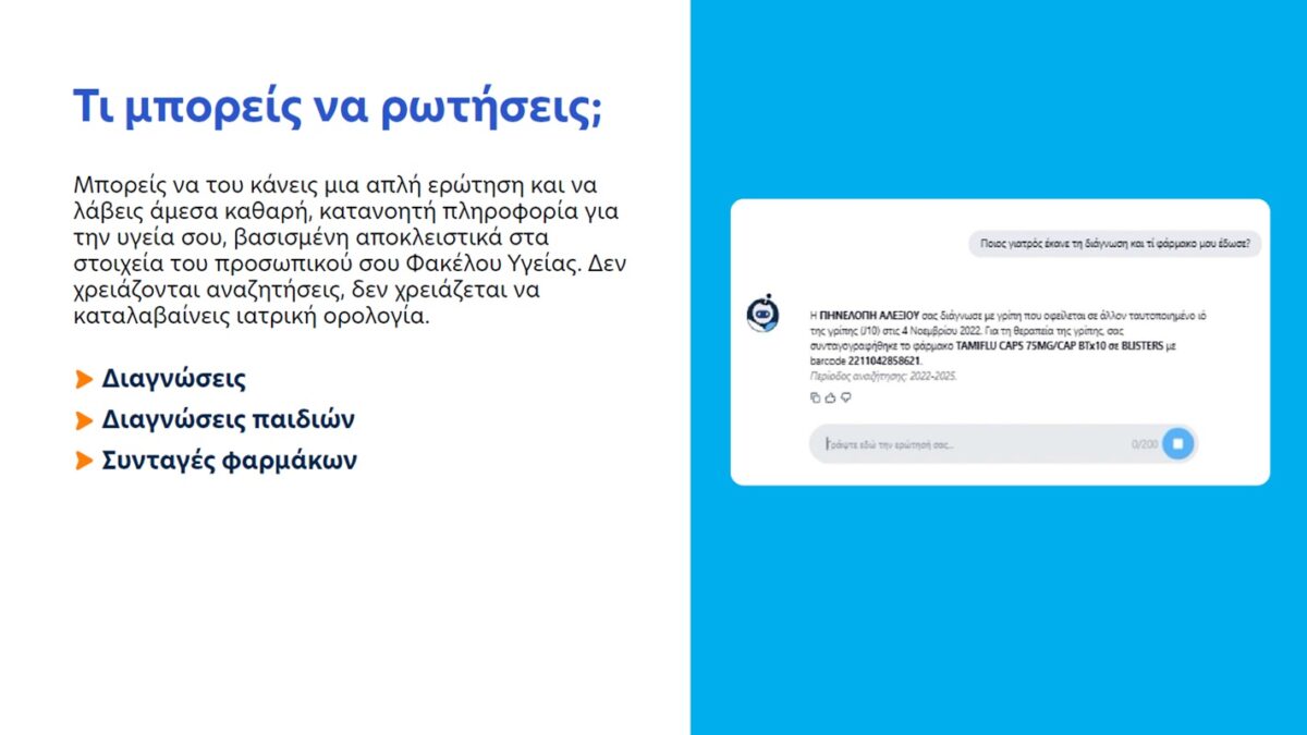 myhealthapp presentation