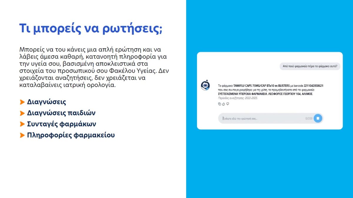 myhealthapp presentation