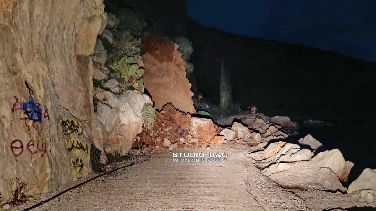 Ναύπλιο κατολίσθηση