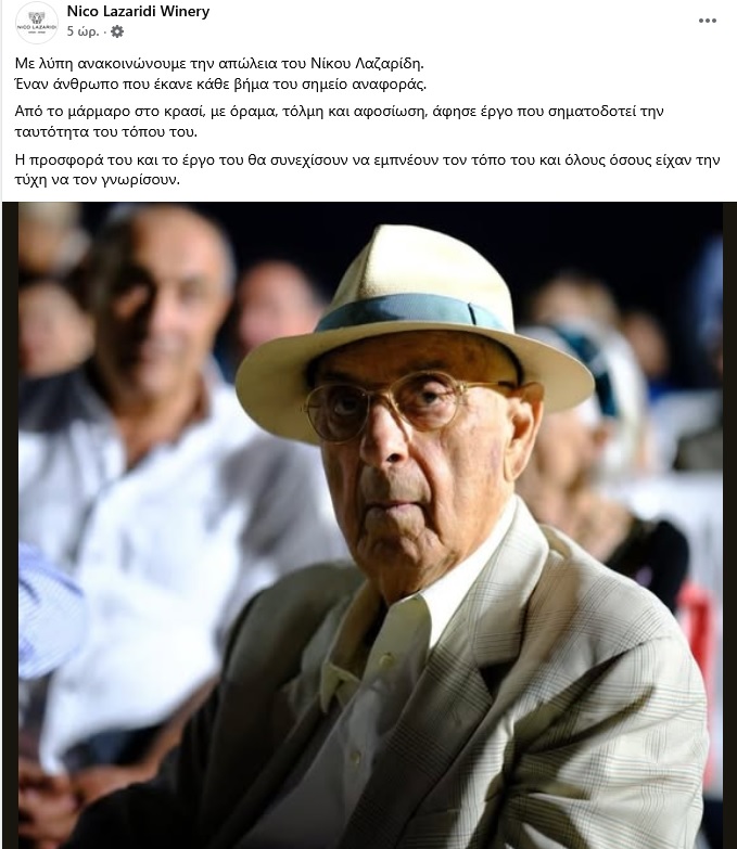 nikos lazaridis post