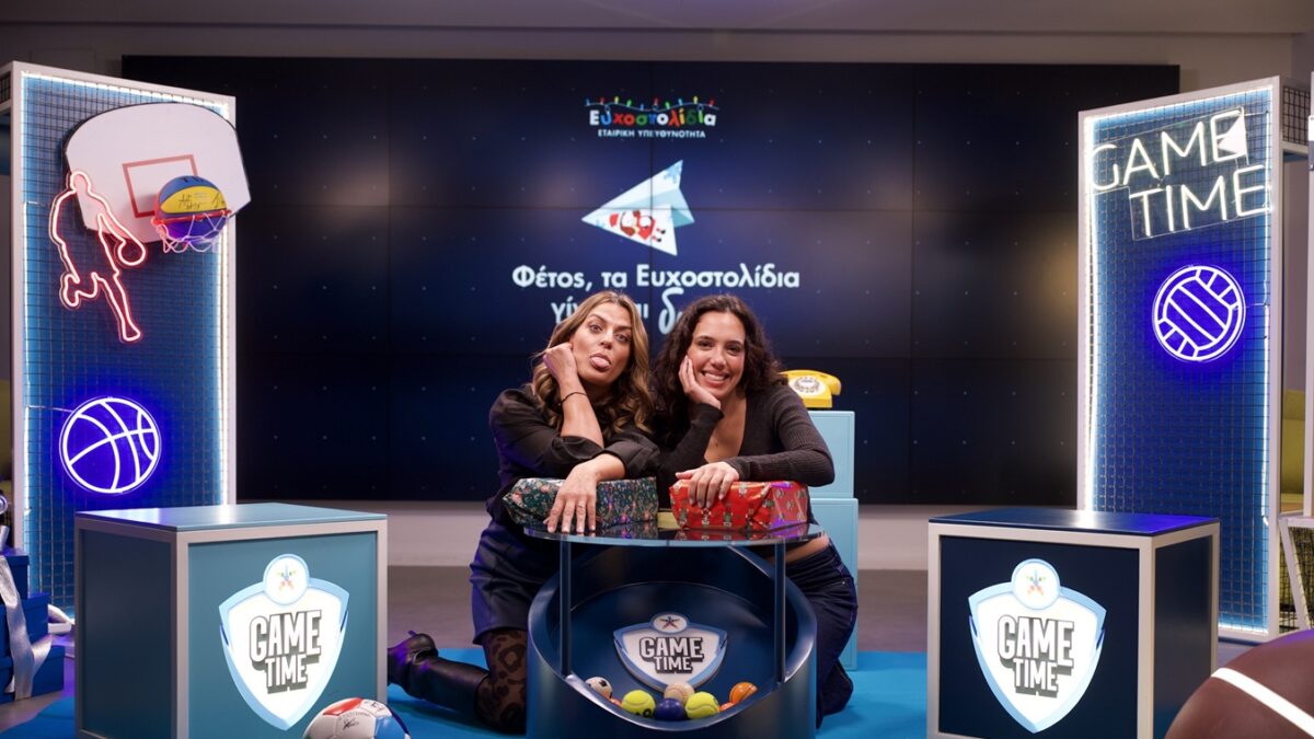 Η Σάντυ Χατζηϊωάννου στο Game Time: Το παιδικό όνειρο με τον Αντώνη Νικοπολίδη και το ντουέτο με την Ευγενία Σαμαρά