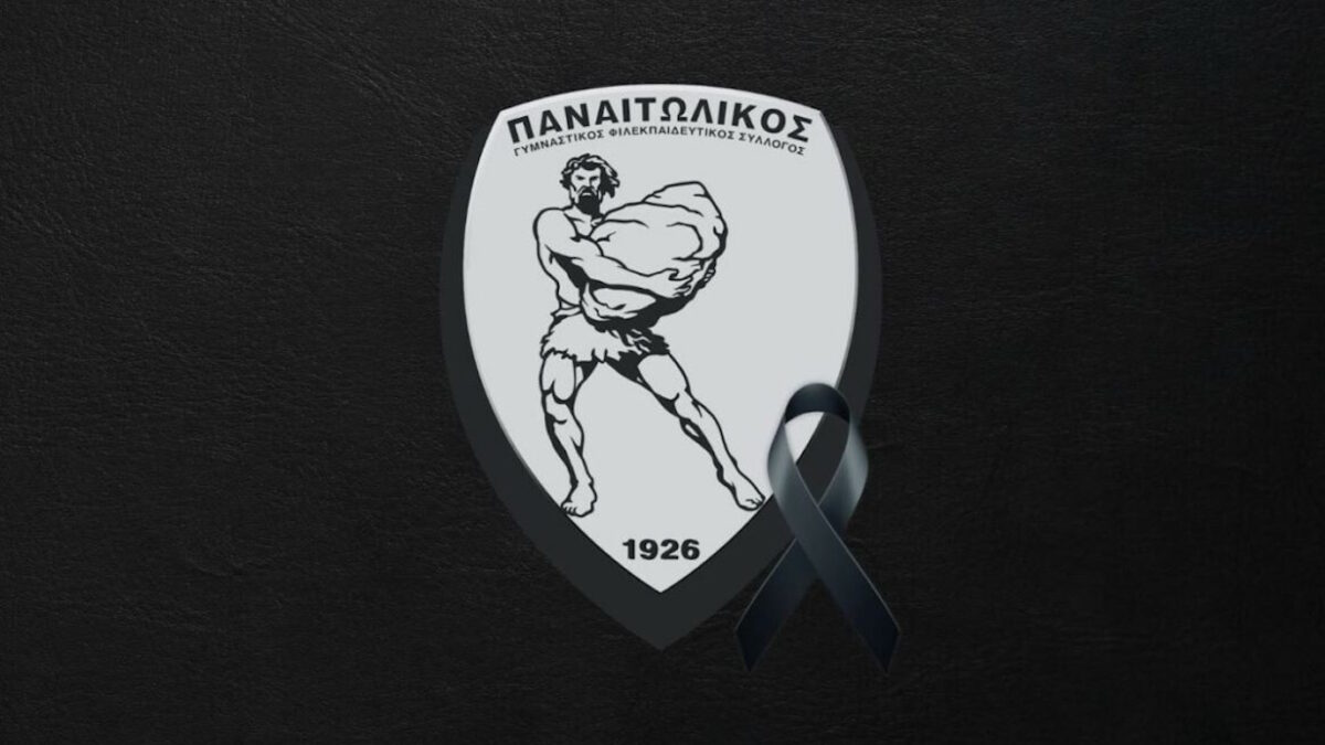 Πένθος στον Παναιτωλικό: Πέθανε η μητέρα του Μάκη Μπελεβώνη, προέδρου της ΠΑΕ