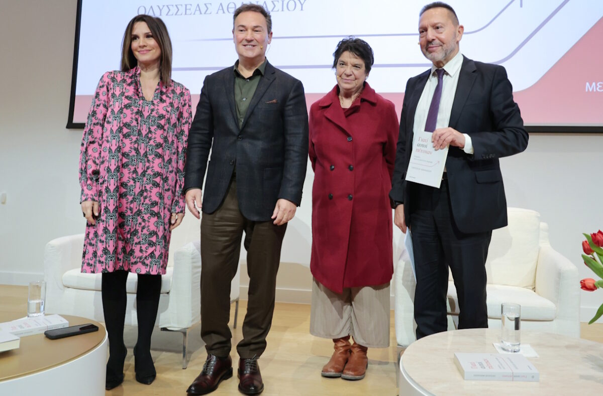 Οδυσσέας Αθανασίου