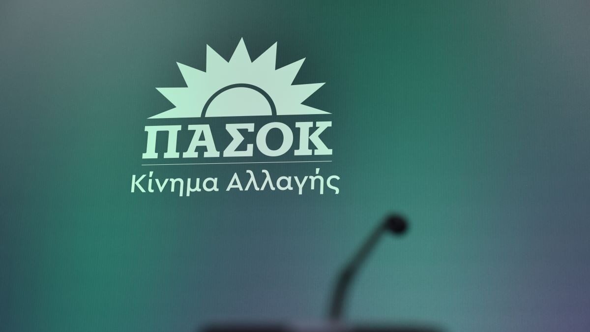 Το σήμα του ΠΑΣΟΚ