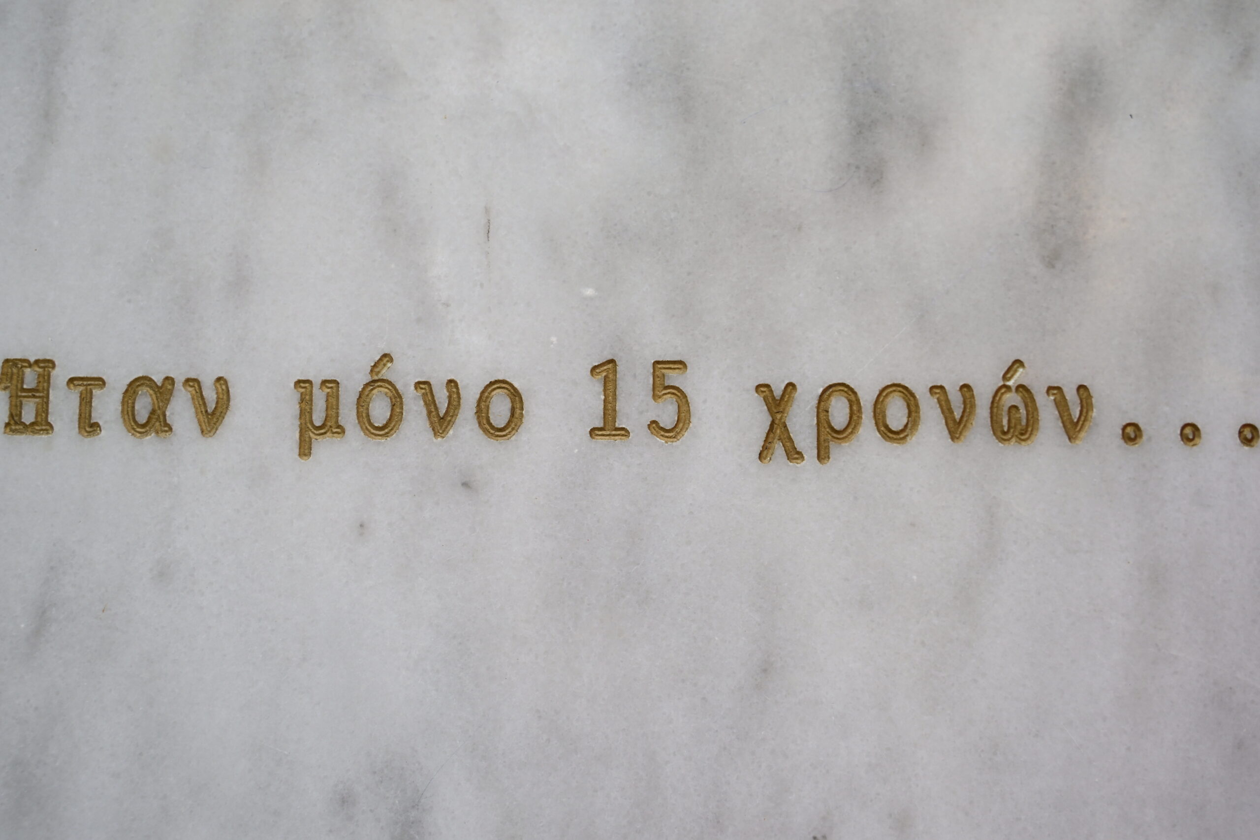 Αλέξανδρος Γρηγορόπουλος