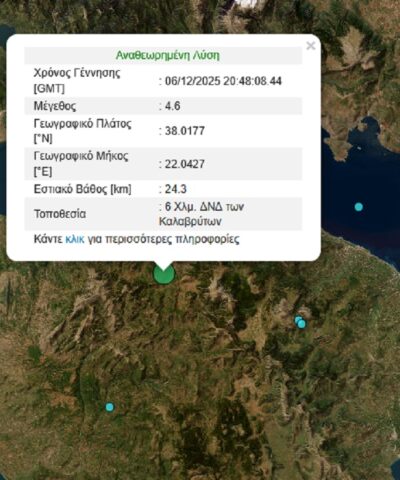 Σεισμός 4,6 Ρίχτερ στα Καλάβρυτα: «Γνωστή φωλιά δονήσεων» λέει ο Γεράσιμος Παπαδόπουλος