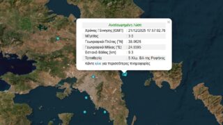 Σεισμός Ραφήνα