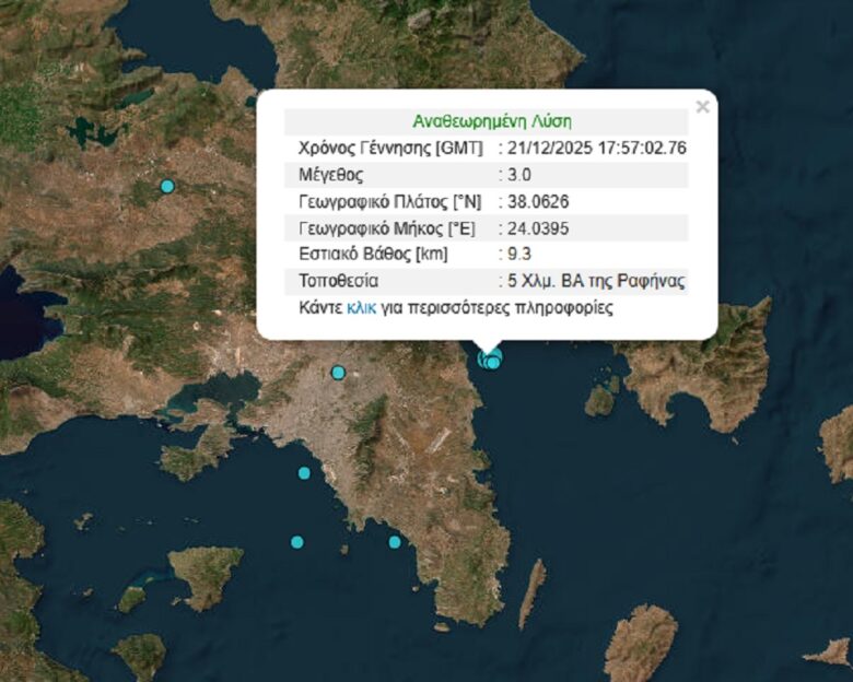 Σεισμός Ραφήνα