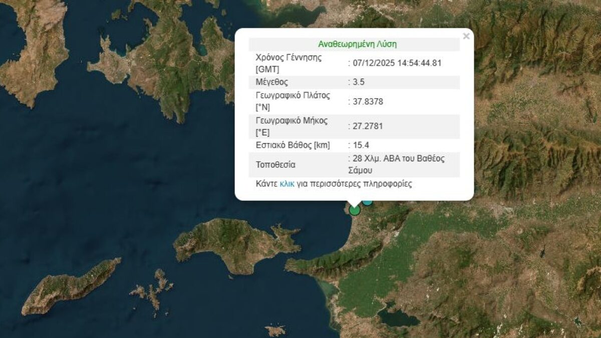 Χάρτης σεισμού