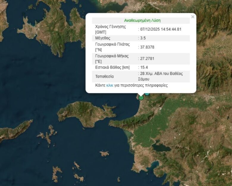 Διπλός σεισμός στην Τουρκία ταρακούνησε τη Σάμο