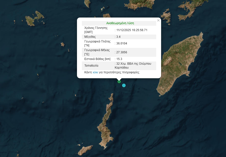 Διπλός σεισμός 3,4 Ρίχτερ ανοιχτά από την Κάρπαθο