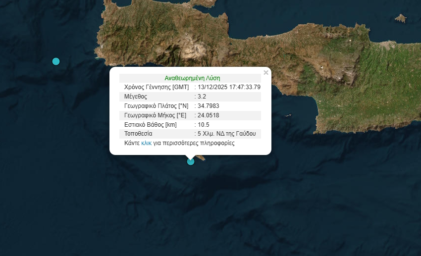 Σεισμός 3,2 Ρίχτερ στη Γαύδο