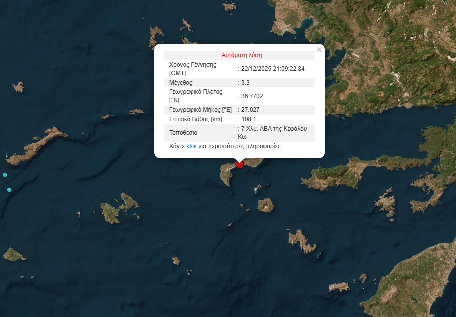 Σεισμός 3,3 Ρίχτερ στην Κω