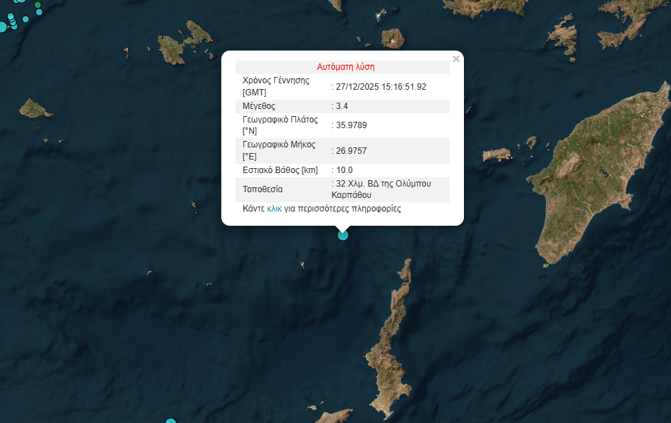 Σεισμός 3,4 Ρίχτερ ανοιχτά από την Κάρπαθο