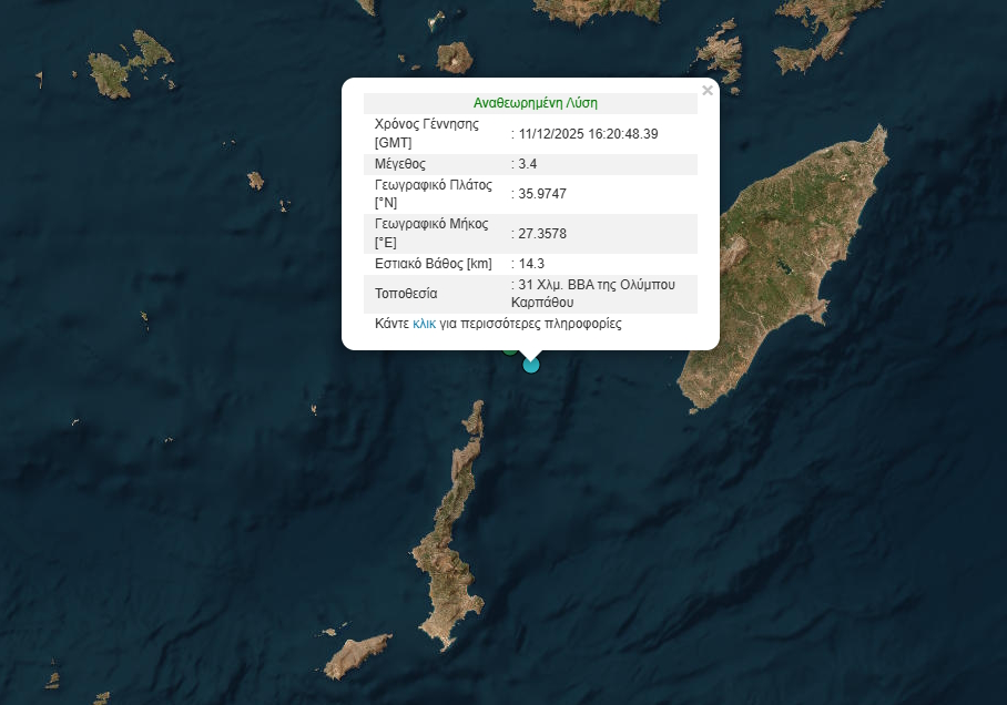 Διπλός σεισμός 3,4 Ρίχτερ ανοιχτά από την Κάρπαθο