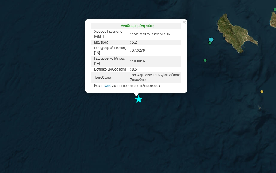 Σεισμός ανοιχτά της Ζακύνθου