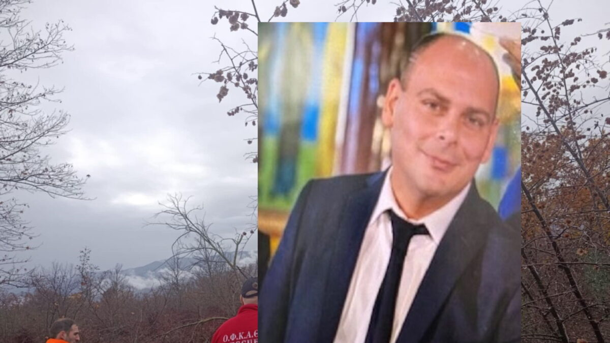 Βρέθηκε στις Σέρρες εξάρτημα αυτοκινήτου που ταιριάζει σε αυτό του εξαφανισμένου διοικητή του Πυροσβεστικού Σώματος στα Άνω Πορόια