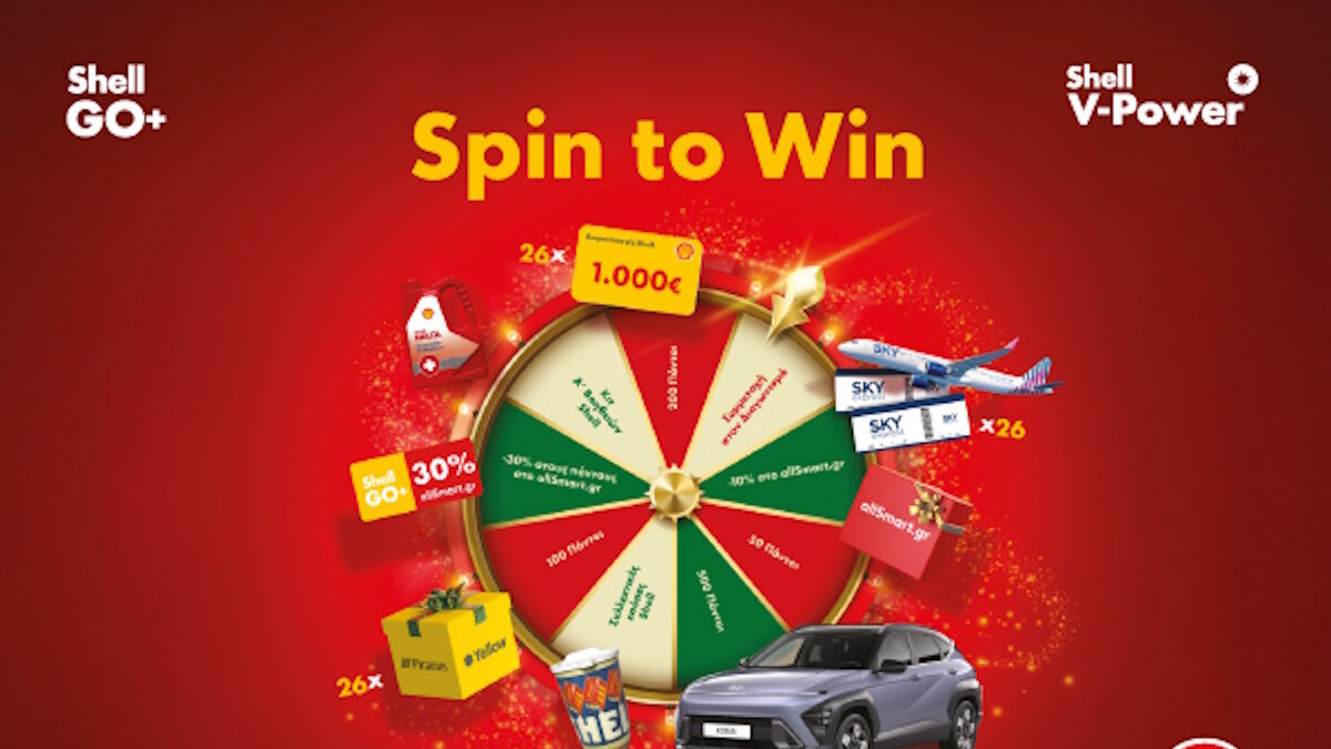 Φέτος τα Χριστούγεννα, η Shell φέρνει το XMAS Spin to Win!