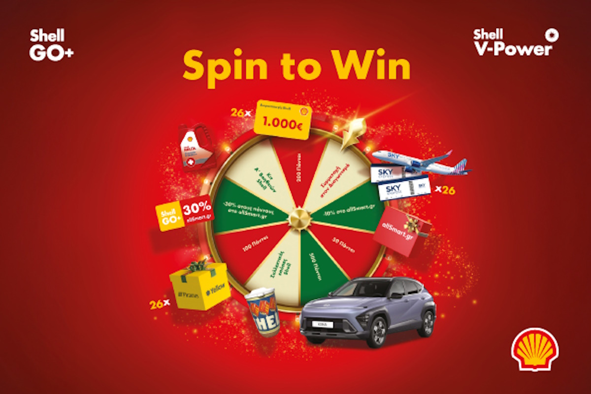 Φέτος τα Χριστούγεννα, η Shell φέρνει το XMAS Spin to Win!