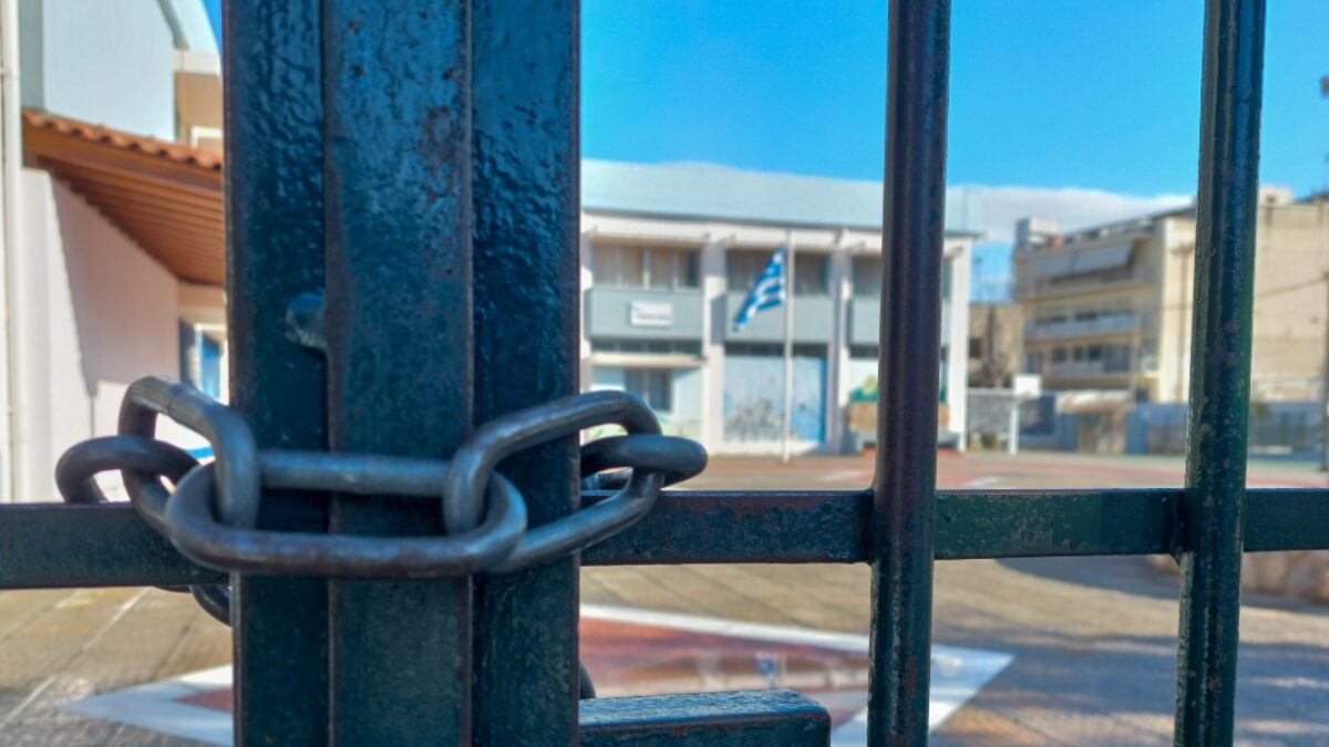 Κλειστό σχολείο