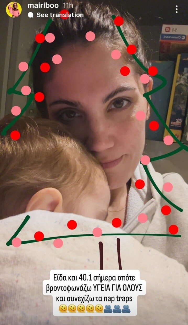 Μαίρη Συνατσάκη