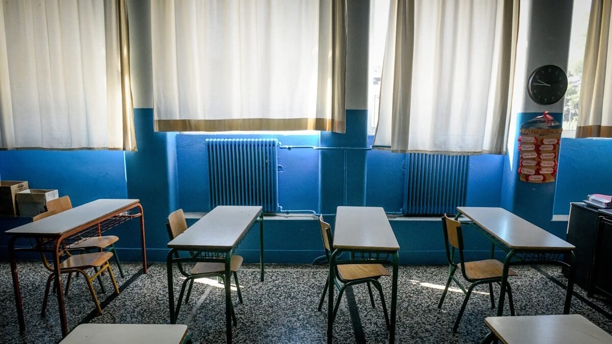 σχολική αίθουσα