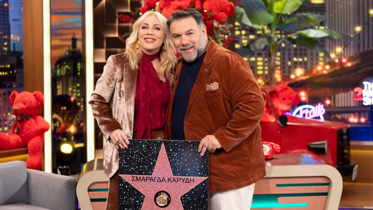 Σμαράγδα Καρύδη και Γρηγόρης Αρναούτογλου