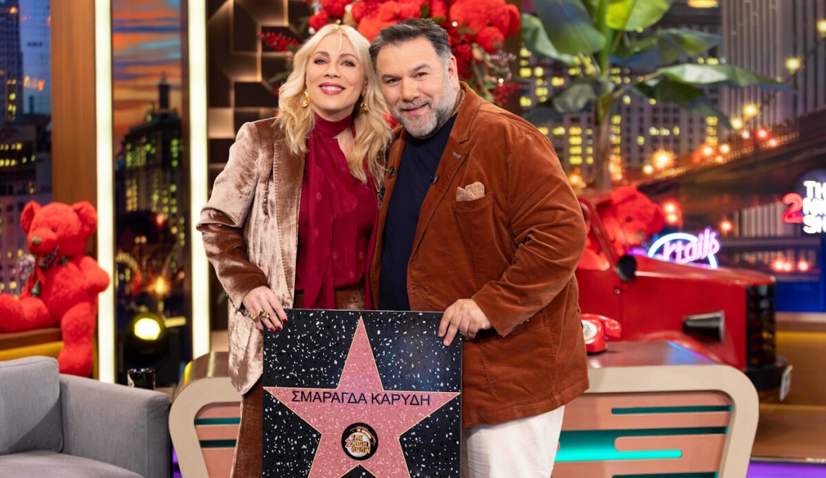 Σμαράγδα Καρύδη και Γρηγόρης Αρναούτογλου