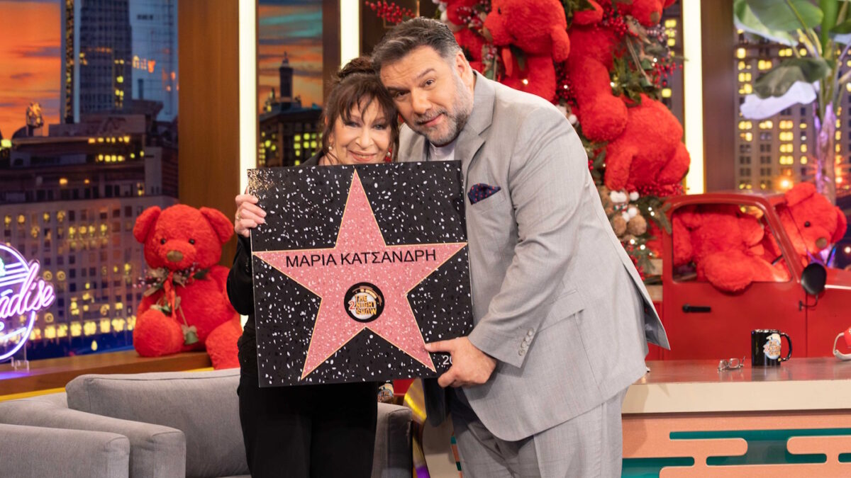 Mαρία Κατσανδρή