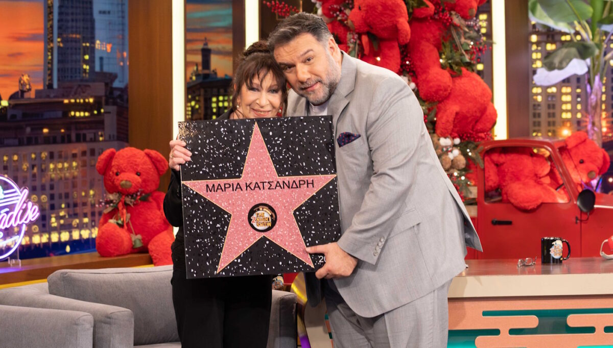 Mαρία Κατσανδρή