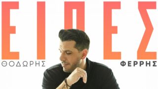 Θοδωρής Φέρρης