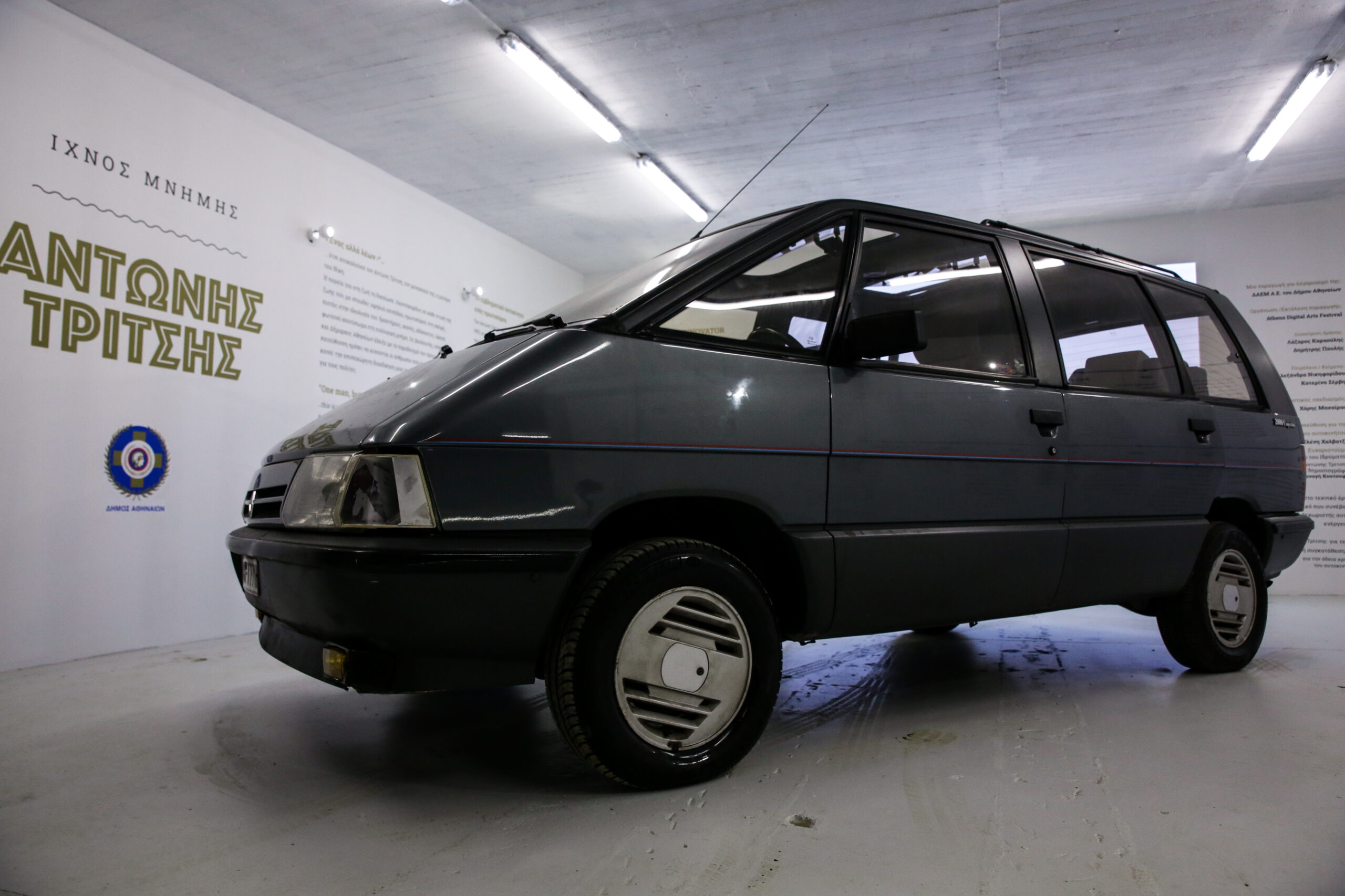 Το αυτοκίνητο του Αντώνη Τρίτση