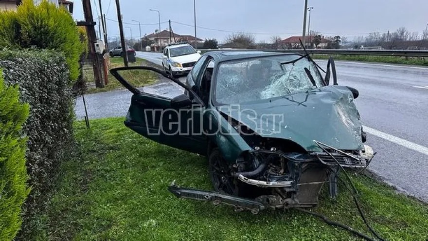 troxaio dustuxhma veroia