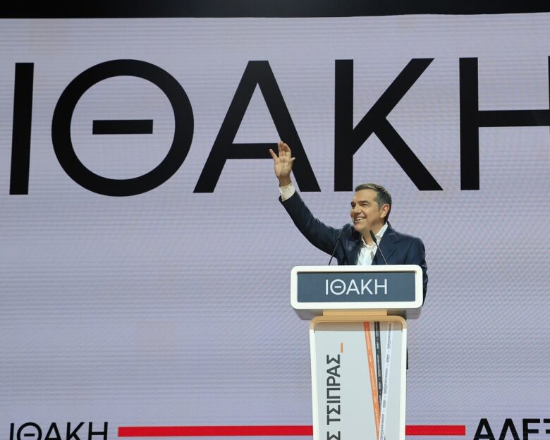 Ο Αλέξης Τσίπρας προανήγγειλε νέο κόμμα και επανίδρυση της προοδευτικής παράταξης στην παρουσίαση του βιβλίου του «Ιθάκη»
