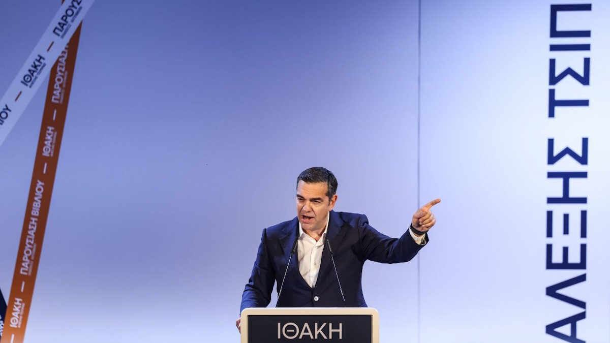 Αλέξης Τσίπρας