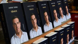 Το βιβλίο του Αλέξη Τσίπρα