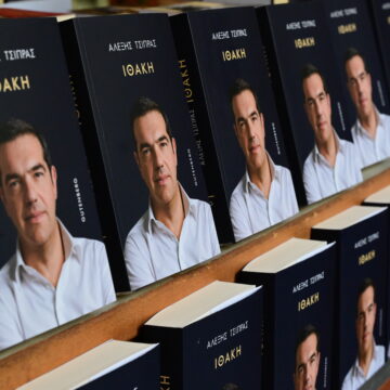 Το βιβλίο του Αλέξη Τσίπρα